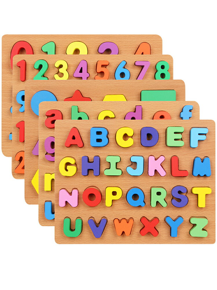 兒童數字拼圖 兒童數字母認數手抓板玩具寶寶積木26個英文字母幼兒拼圖【MJ2899】