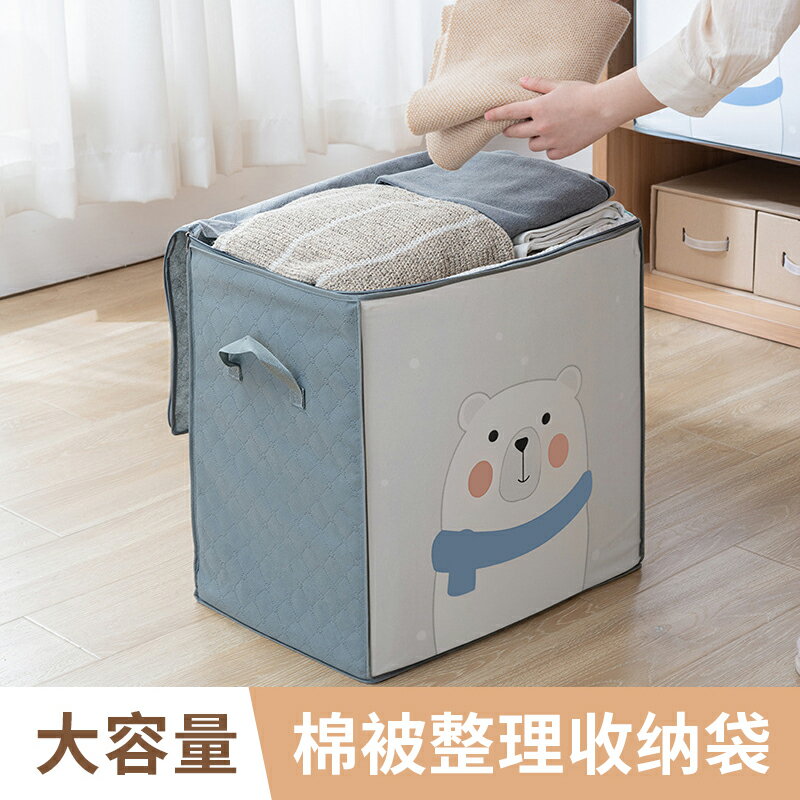 巨無霸衣服收納袋超大容量整理袋子防黴搬家衣物裝棉被子打包神器