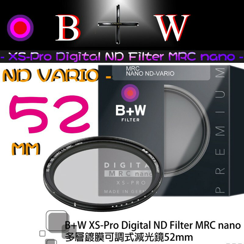 【eYe攝影】送筆 B+W ND Vario 可調式減光鏡 52mm XS-PRO ND8 ND64 ND1000
