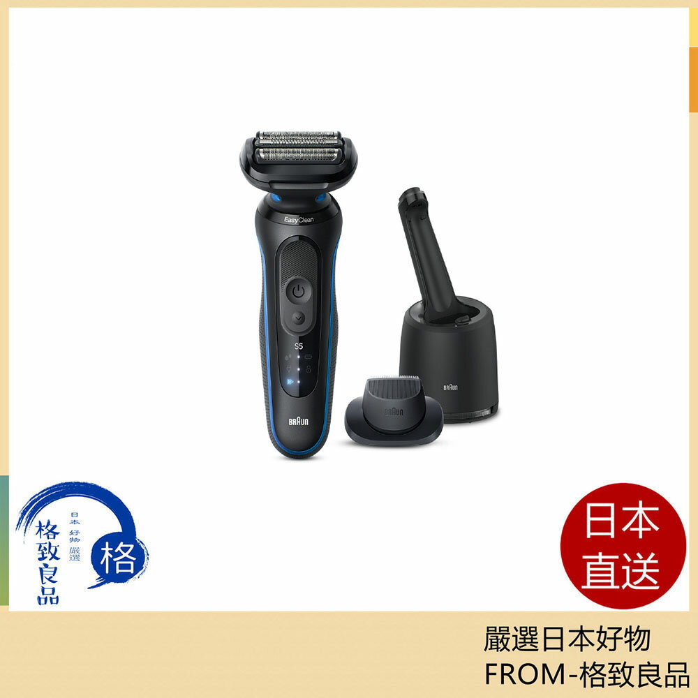 【日本直送！快速發貨！】BRAUN百靈 電鬍刀三刀片5系列 52-B7200CC 24年款