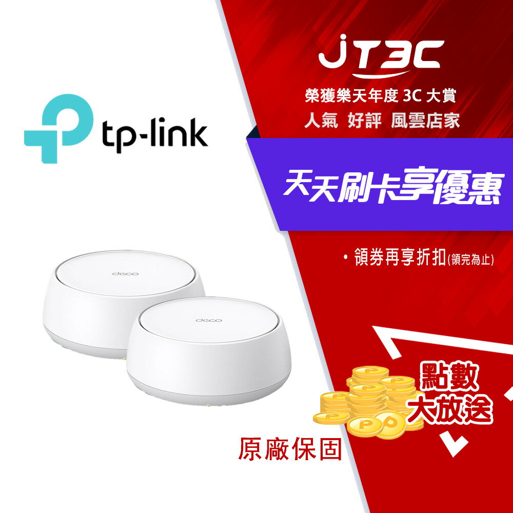 TP Link Deco BE22 BE3600 完整家庭 Mesh WiFi 7 系統 兩入組