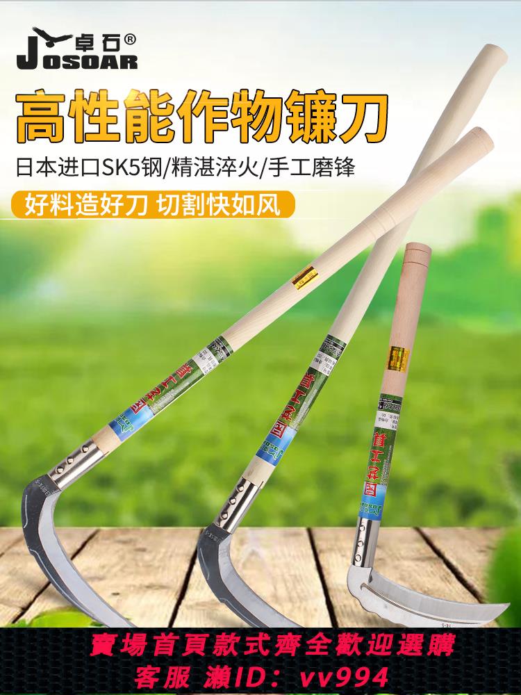 {公司貨 最低價}農用鐮刀割麥子割草割韭菜工具戶外除草神器免磨收割玉米秸稈農具