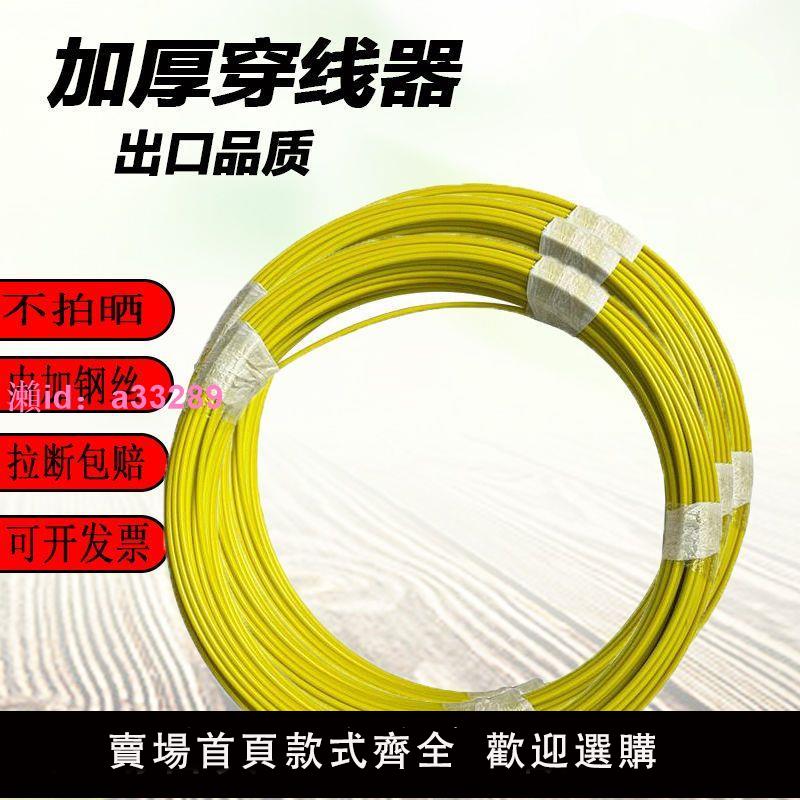 電工穿線器線纜光纜拉線神器室外網線引線器管道疏通玻璃鋼穿管器