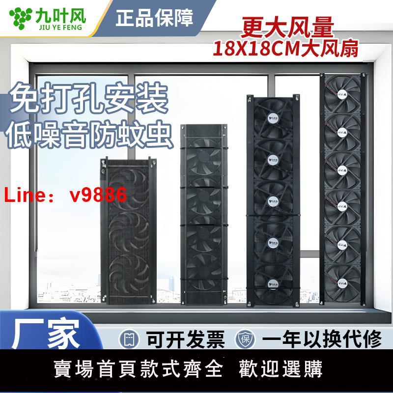 【臺灣公司 可開發票】免打孔窗戶排氣扇排風扇免安裝窗式換氣扇強力廚房抽煙機排煙神器