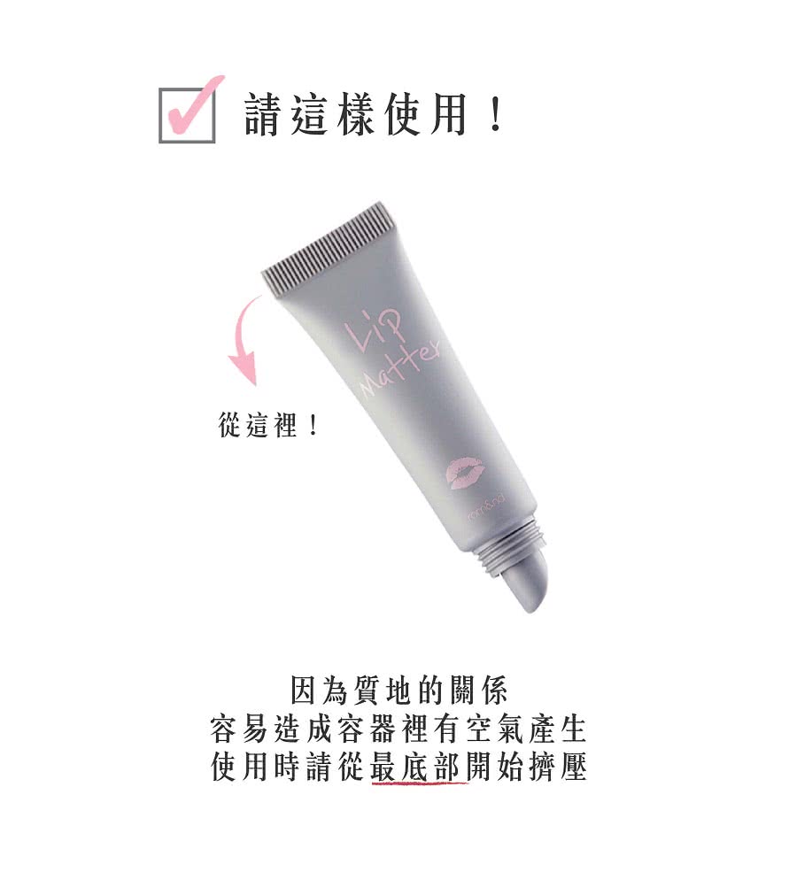 ROM&ND 霧面口紅雨衣 LIP MATTER 霧化唇膜 Be My Boyfriend 王盈喬老師推薦 [交換禮物.$199免運] 4