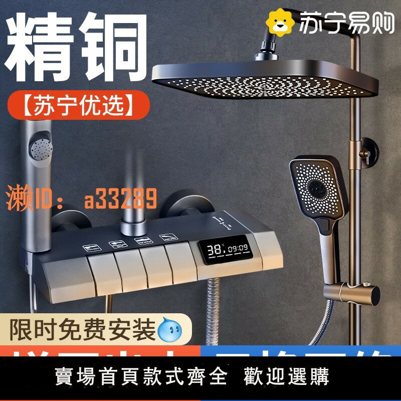 【可開發票】淋浴花灑套裝家用全銅恆溫沐浴衛浴增壓洗澡噴頭槍灰浴室花曬2005