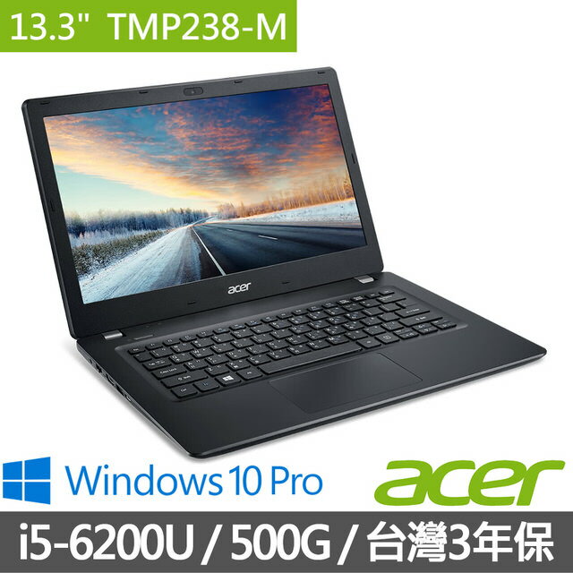 【2018.8 TravelMate新機上市】ACER TMP238-M-52CK 筆記型電腦 13.3 / i5-6200U / 8G*1 / 500G 7.2K / NA / W7PR+W10PR/UN.VCFTA.02D