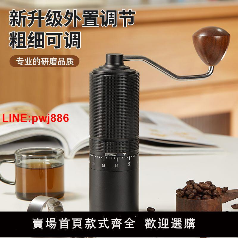 {臺灣公司 可開發票}手搖咖啡磨豆機家用咖啡機磨粉器新款美式不銹鋼隨行便攜式磨豆機