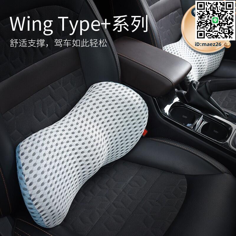 【全球優品滙】汽車護腰靠墊記憶棉腰墊司機車用座椅靠墊腰部支撐四季通用靠背墊