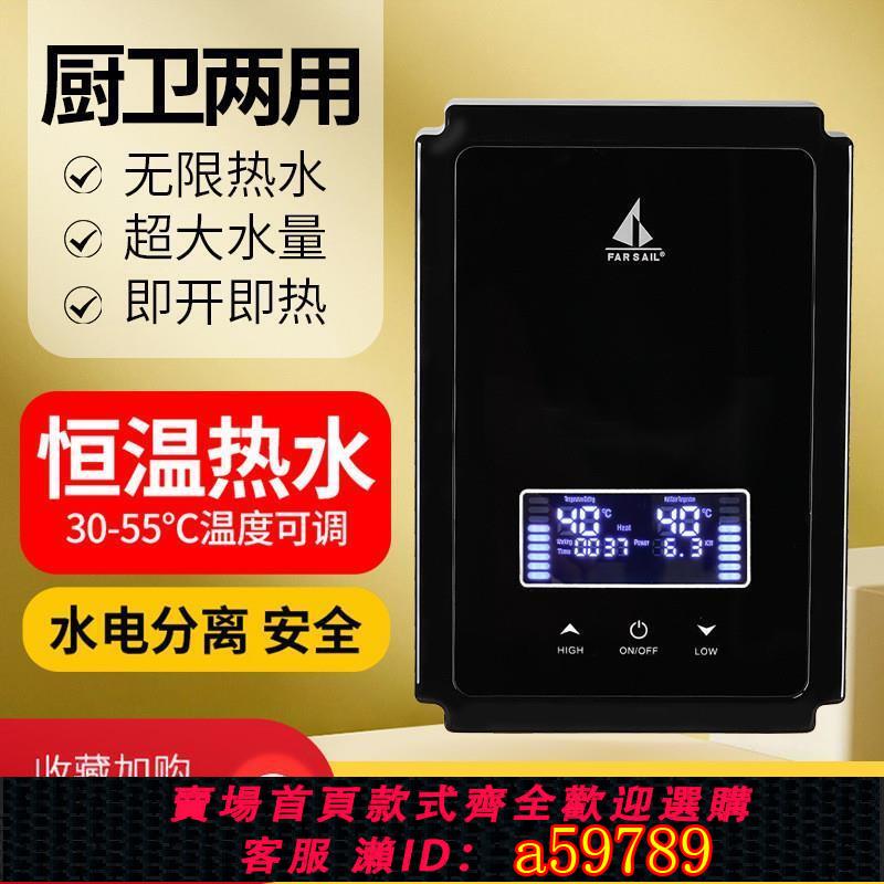【臺灣公司 可打統編】美規110V即熱式熱水器智慧恆溫家用洗澡器沐浴小型電熱水器小廚寶
