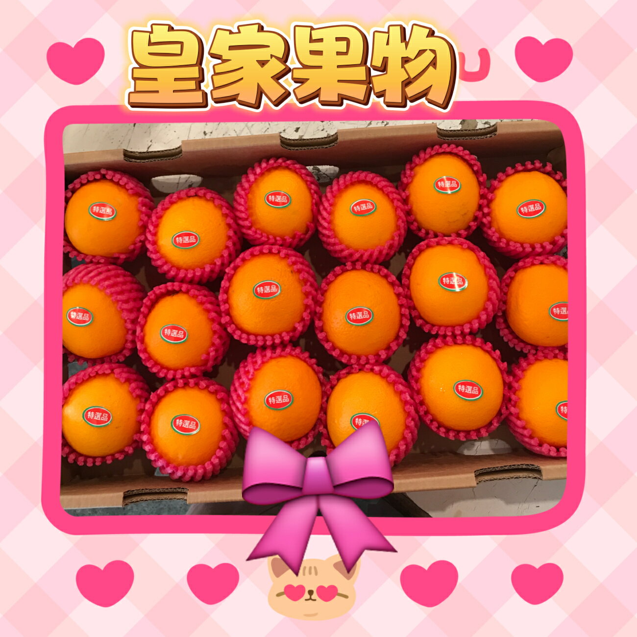 金太陽無籽甜橙中顆整箱買50入/分裝試嚐箱12入/家庭箱25入/精緻禮盒附提袋12入【皇家果物】免運 1