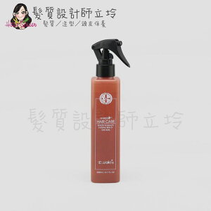 立坽『免沖洗護髮』E-saki 柔絲精華液200ml(速型前導修護精華) HH01 HH16