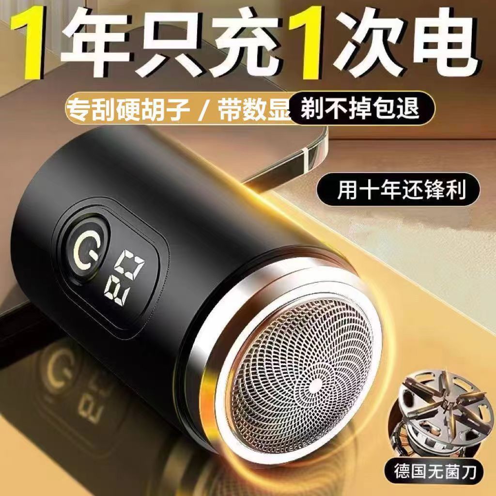 【千羽家居】【正品】剃須刀刮鬍刀電動男士充電全自動胡須刀迷你便攜式刮鬍子電鬍刀刮鬍刀