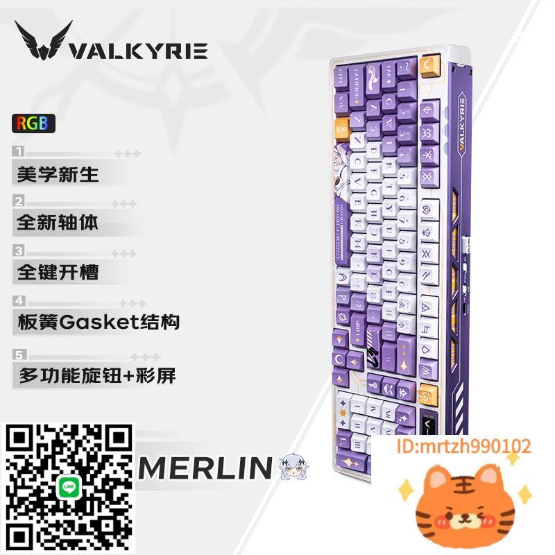 瓦爾基裡(VALKYRIE) VK99 客製化機械鍵盤 三模2.4G/有線/-莉子百貨