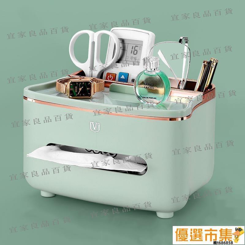 【宜家良品百貨】抽紙盒.紙巾盒.紙巾盒客廳高檔輕奢抽紙盒家用餐廳創意可愛多功能遙控器收納盒