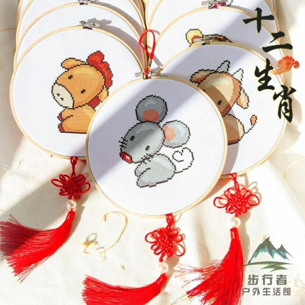 十二生肖刺繡diy手工十字繡自繡材料包初學製作禮物