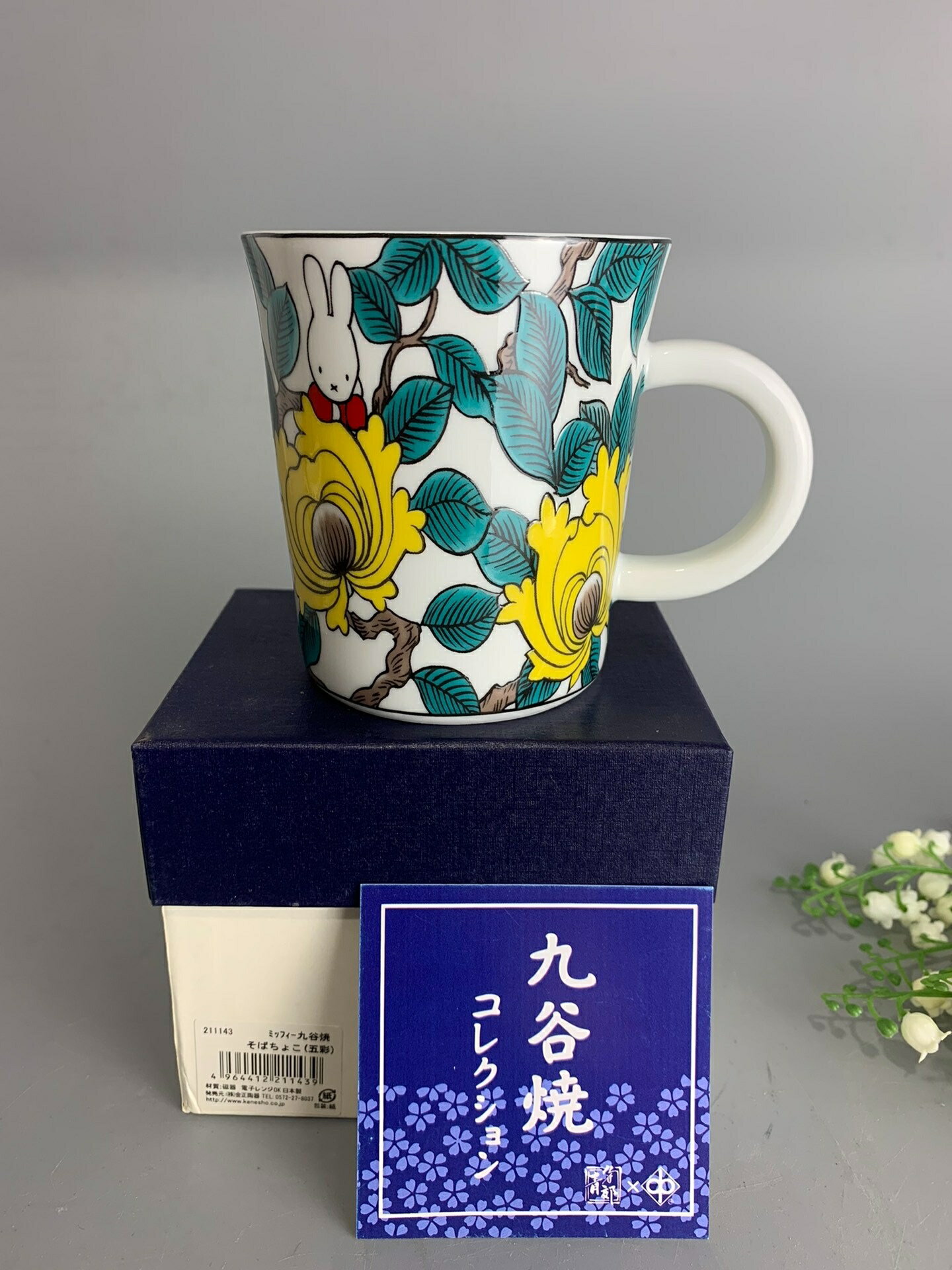 日本迴流 九穀青郊 九穀燒 神龍馬克杯 杯子 茶杯1050