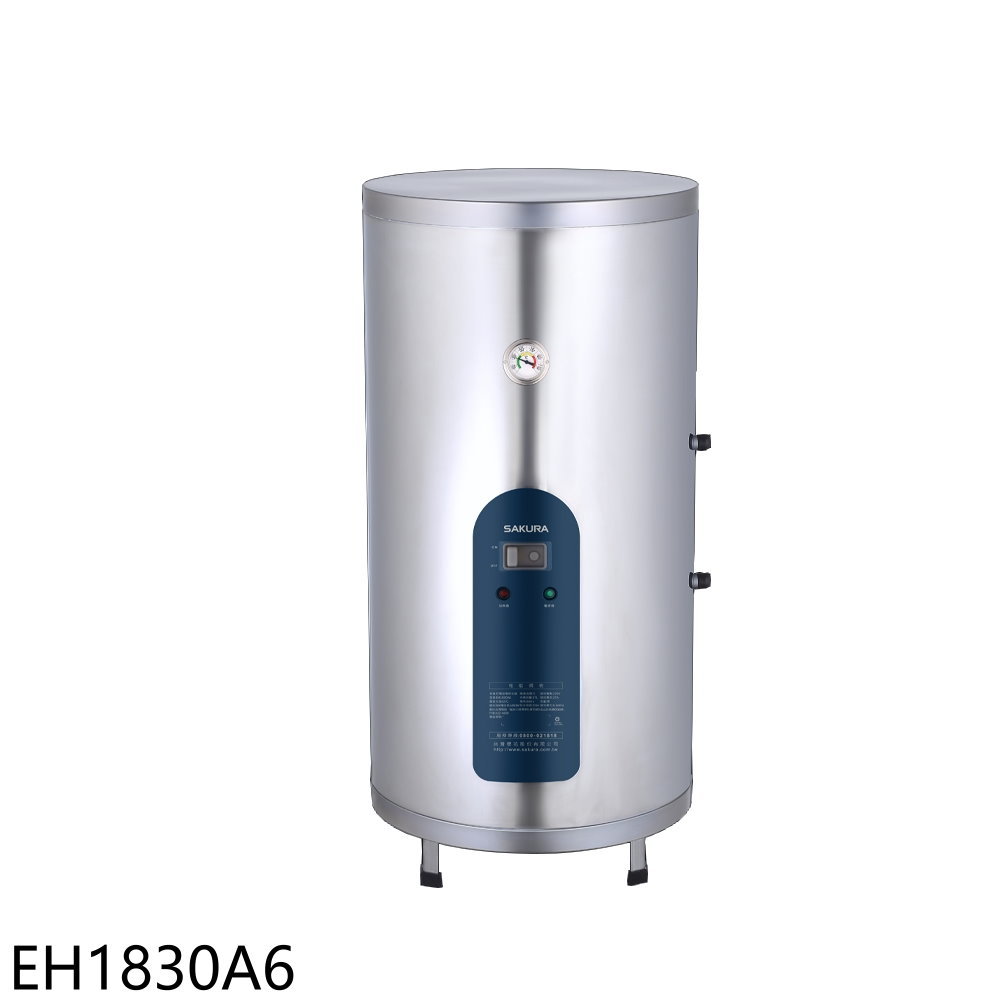 送樂點1%等同99折★櫻花【EH1830A6】18加侖倍容直立式儲熱式電熱水器(全省安裝)(送5%購物金)