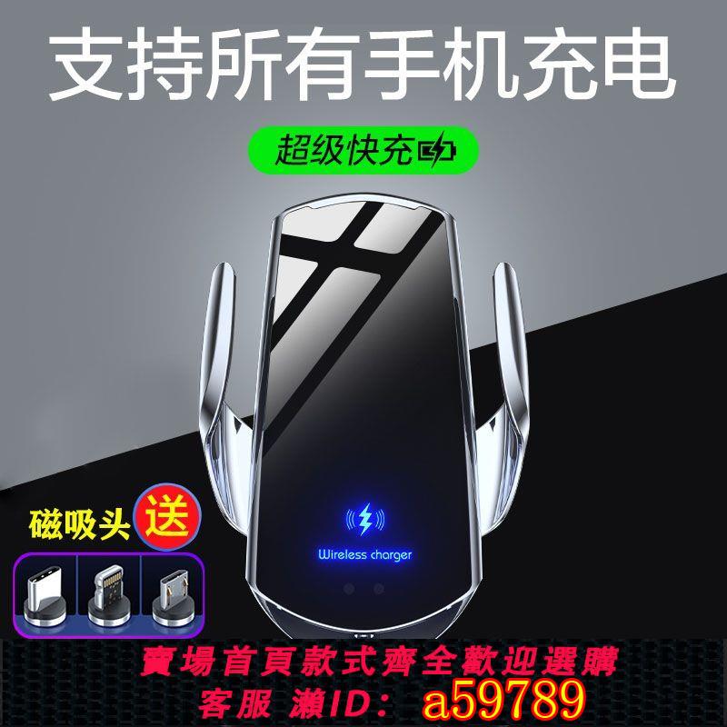 【臺灣公司 可打統編】車載手機支架無線充電器汽車用品車內導航全自動感應蘋果華為快充