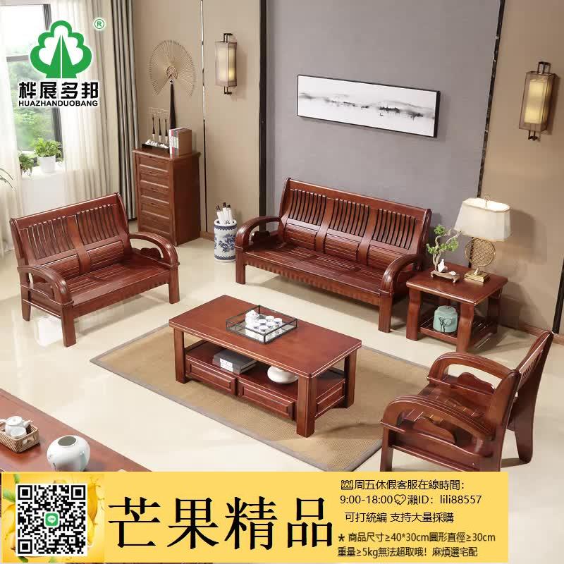 超值下殺！沙發 全實木沙發 客廳家具現代中式香樟木簡約小戶型木質沙發1+2+3組合