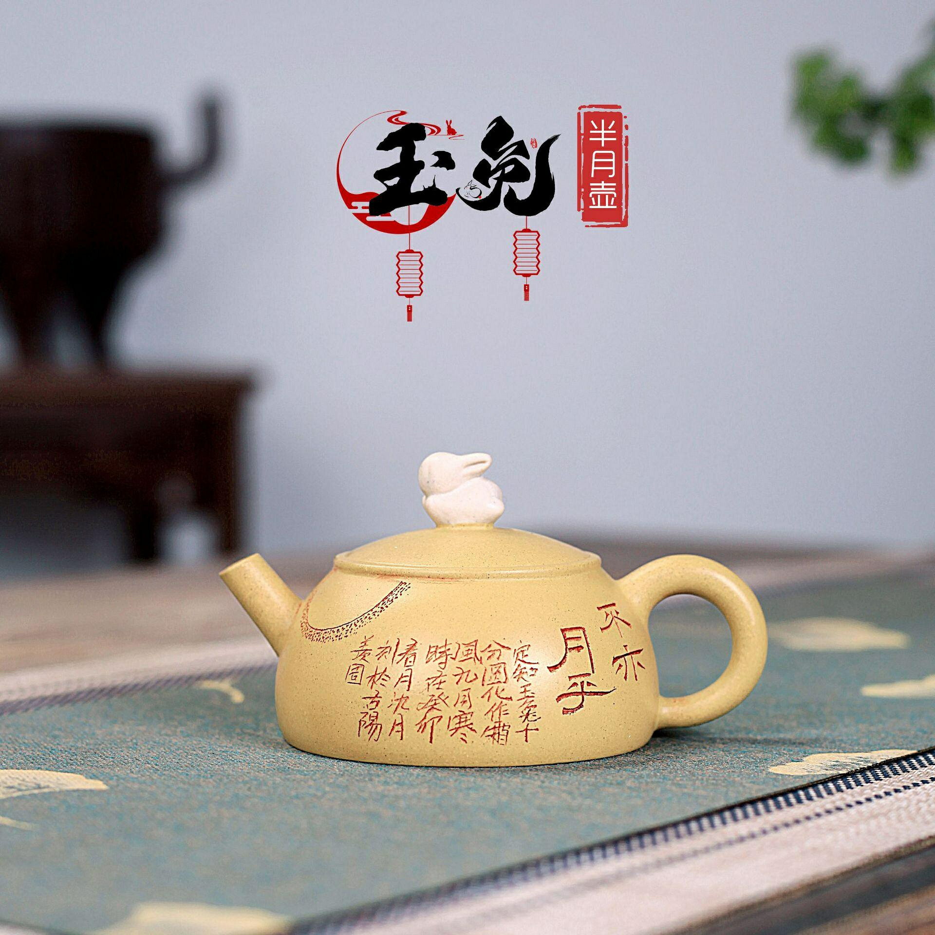 【百貨屋二號】宜興紫砂壺茶壺茶具原礦黃金段玉兔半月壺手工製作yt