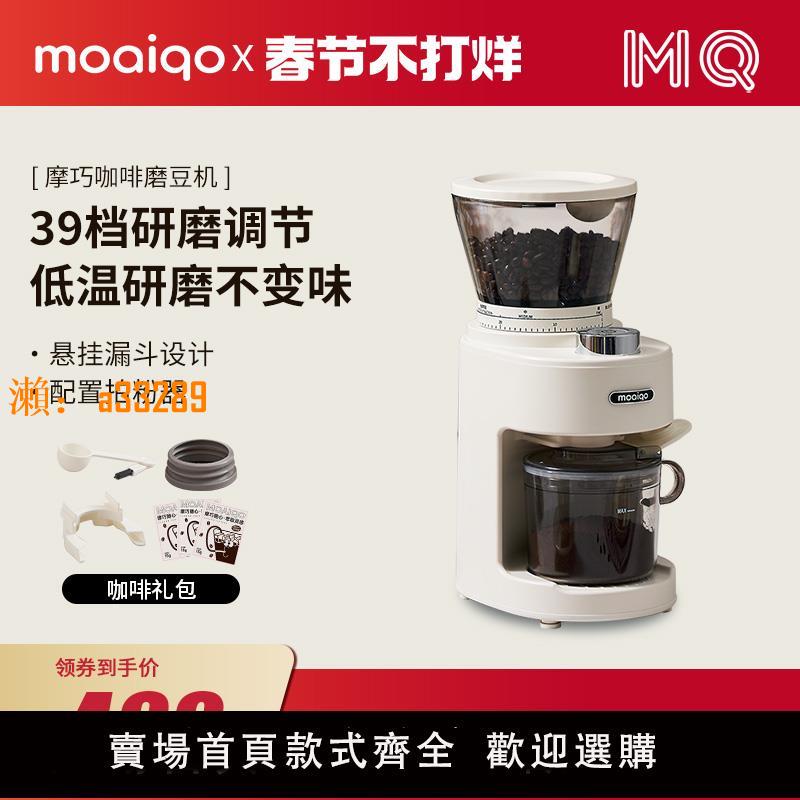 【保固兩年】摩巧CG-5115A電動磨豆機咖啡豆研磨機手沖意式磨粉器家用自動研磨