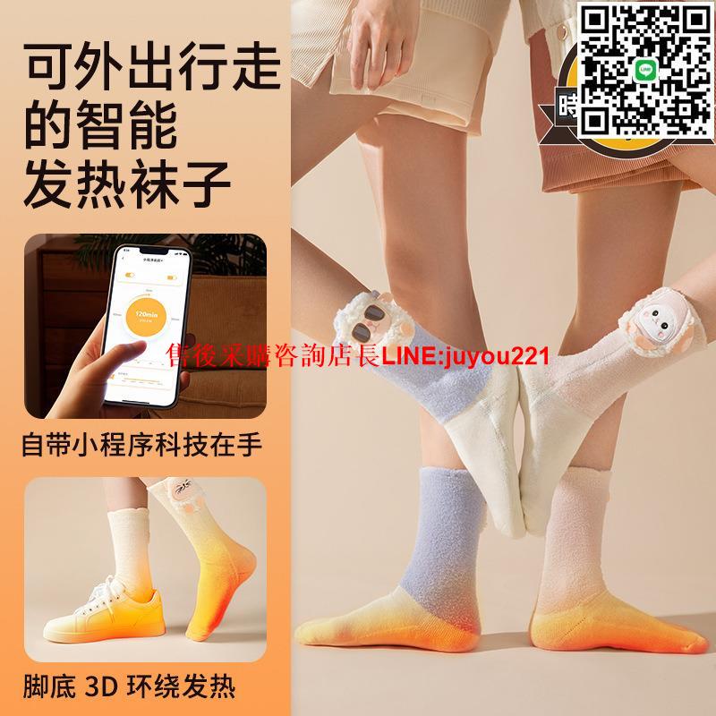 冬天暖腳身親充電加熱發熱襪子女生床上睡覺辦公室外出保取暖腿寶