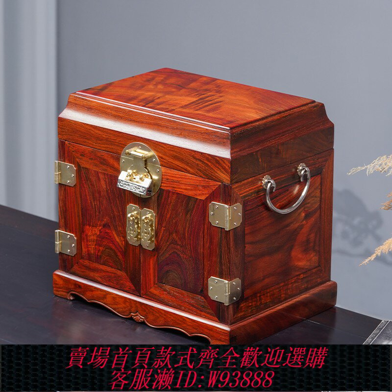 {臺灣公司貨 可打統編}大紅酸枝木官皮箱中式紅木首飾收納盒帶鎖實木文玩珠寶玉器收藏箱
