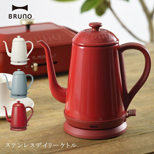 日本bruno 復古電水壺1l Boe072 日本必買 7480 件件含運 日本樂天熱銷top 日本空運直送 日本樂天代購 日本代購直送館 Rakuten樂天市場
