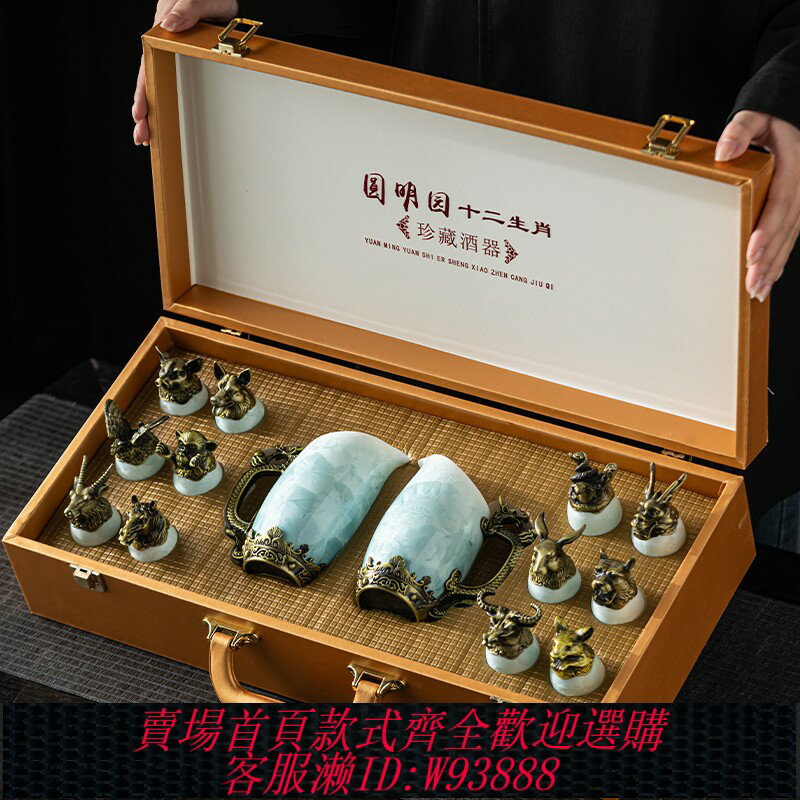 {臺灣公司貨 可打統編}陶瓷白酒杯分酒器禮盒套裝十二生肖酒杯酒具輕奢烈酒杯家用送禮品