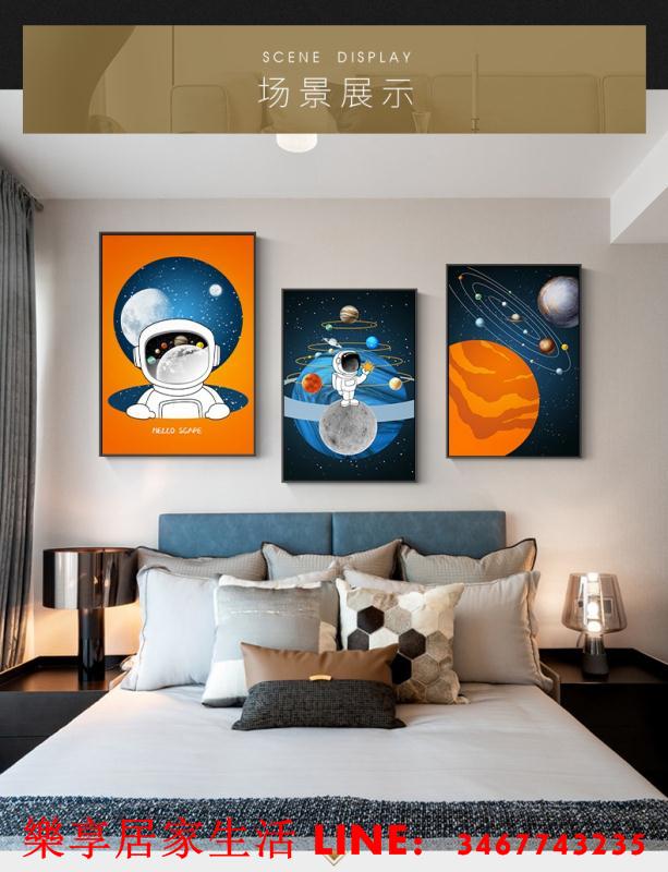 樂享居家生活-宇航員兒童房間裝飾畫男孩月球卡通現代簡約童趣客廳臥室床頭壁畫裝飾畫 掛畫 風景畫 壁畫 背景墻畫