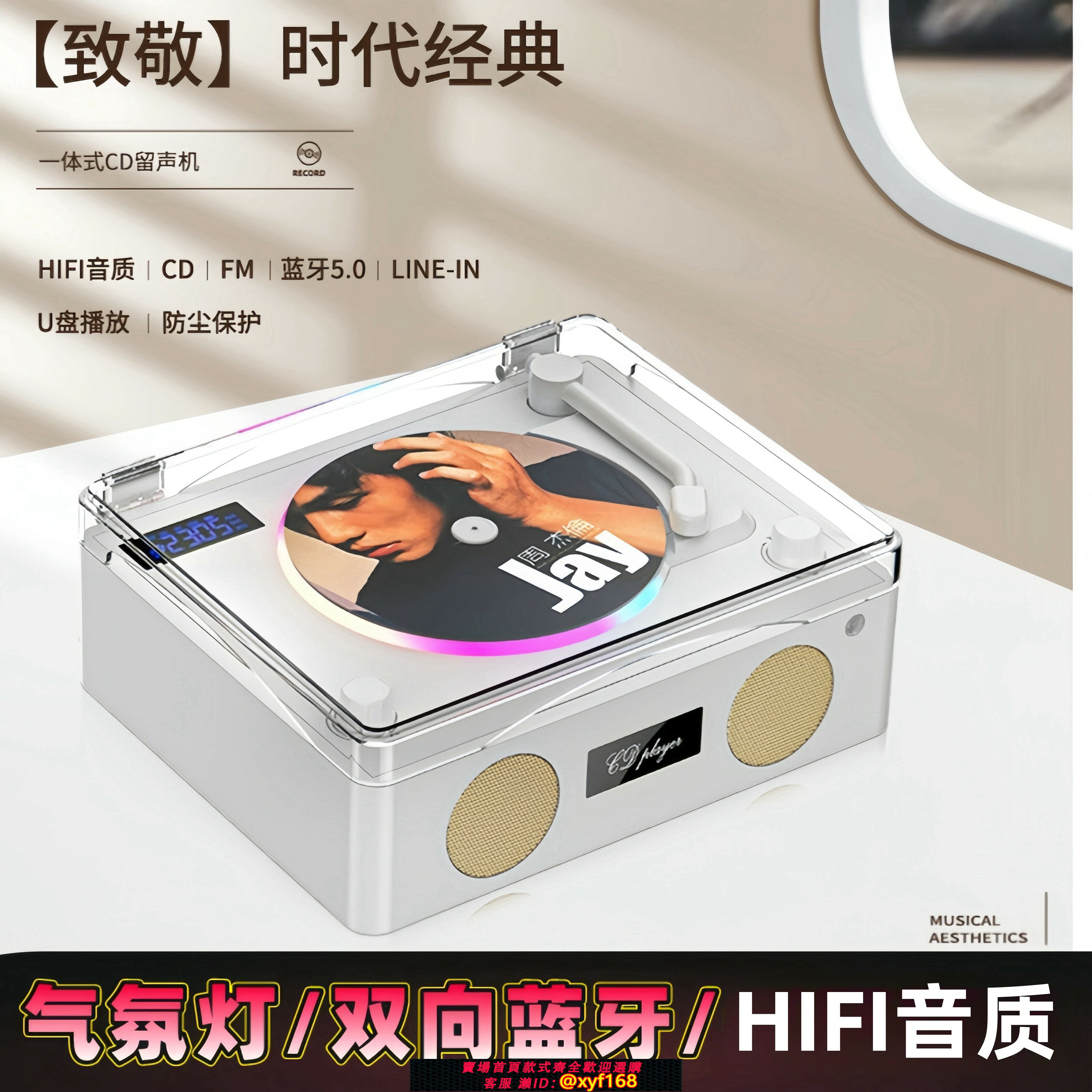 {保固一年 可打統編}Sony索尼通用復古CD播放器藍牙音響黑膠光碟盤專輯唱片機送禮物品