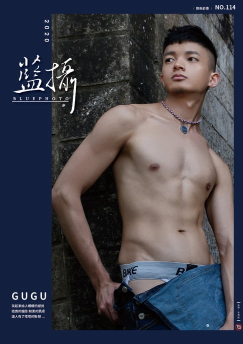 【電子書】Bluephoto 藍攝 No.114- GUGU【全見噴射版】 0
