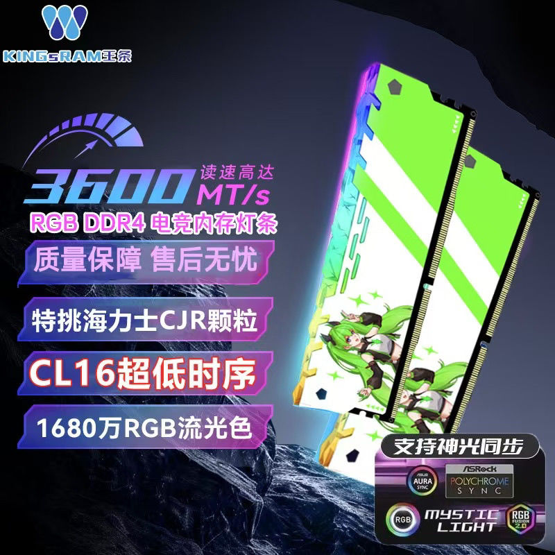 【千羽家居】DDR4內存條RGB電競燈條16G 16GX2 3200 3600海力士三星鎂光顆粒