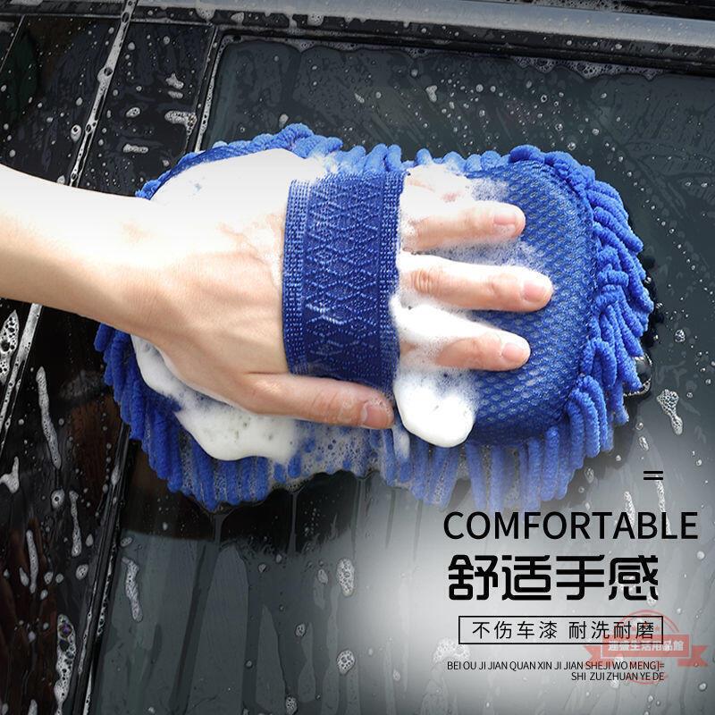 洗車毛毛蟲海綿塊擦車用汽車美容清洗多功能工具超細纖維雪尼爾