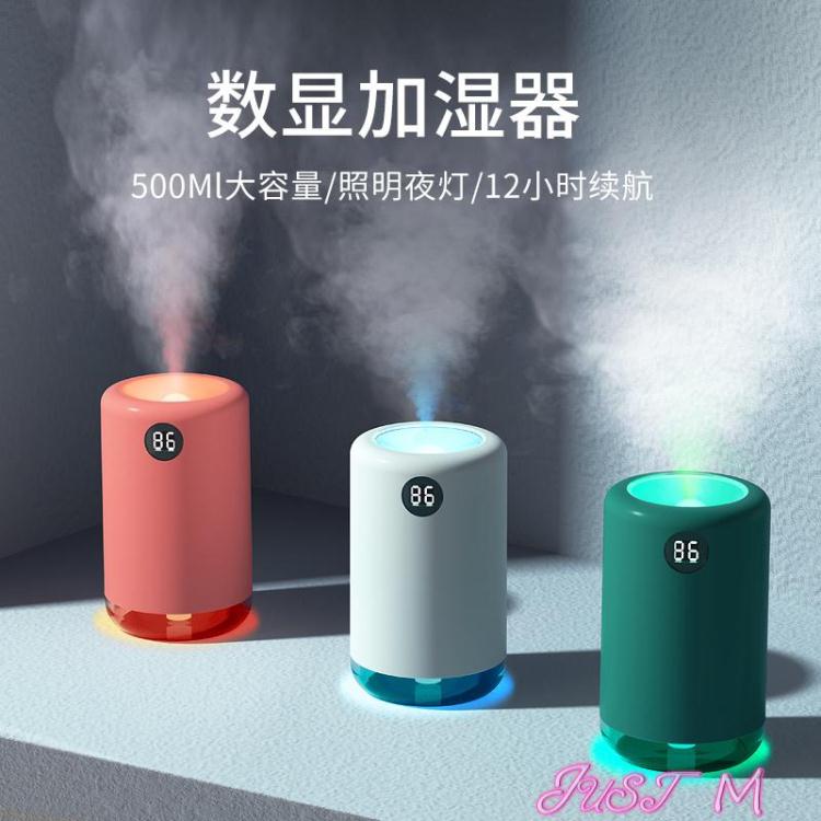 香薰機可充電款加濕器家用靜音臥室迷你辦公室桌面噴霧香薰小型學生宿舍便攜式空氣凈化 【麥田印象】