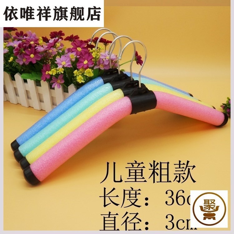 專用服裝店兒童海綿衣撐塑膠泡沫衣架童裝套裝連體衣掛褲架