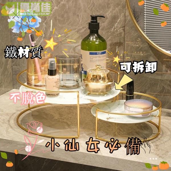 浴廁置物架 浴室收納盒 浴廁收納 洗漱臺 梳妝架 化妝品置物架 衛生間 浴室 廁所 檯面輕奢香水收納 洗手間 2022
