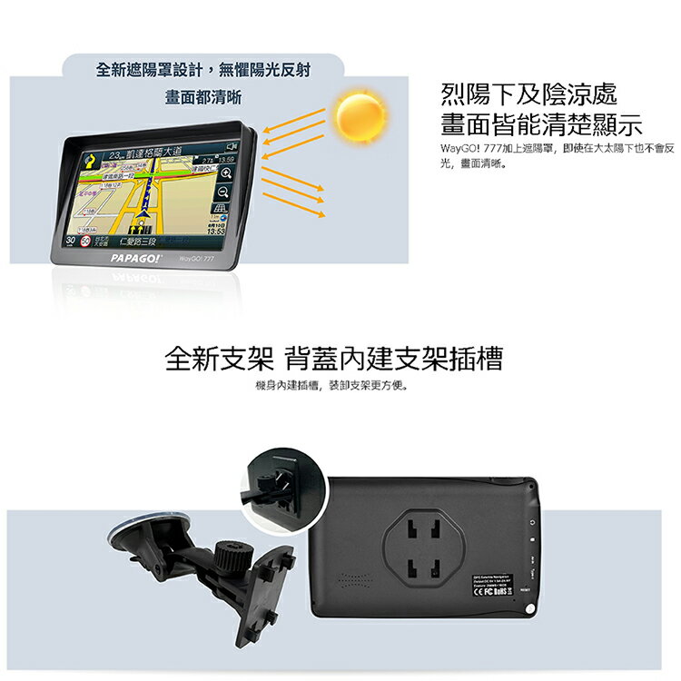 PAPAGO WAYGO!777 7吋智慧型衛星導航(送免費安裝) 4