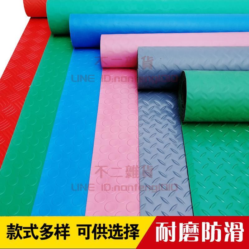 防滑地墊 PVC防水塑料地毯 塑膠車間走廊過道阻燃耐磨地板墊子滿鋪【不二雜貨】
