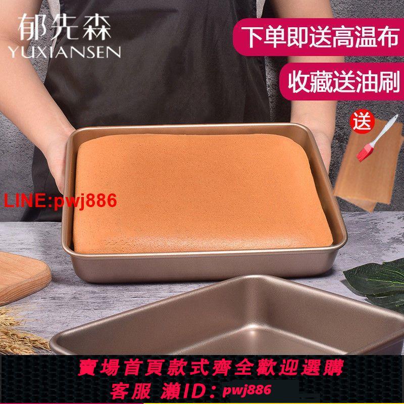 {臺灣公司 可開發票}烤盤烤箱家用烘培工具多功能烘焙蛋糕卷餅幹牛軋糖雪花酥的模具