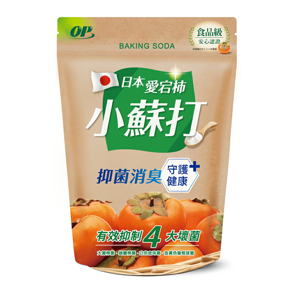 OP 日本愛宕柿小蘇打 1000g/包【居家生活便利購】