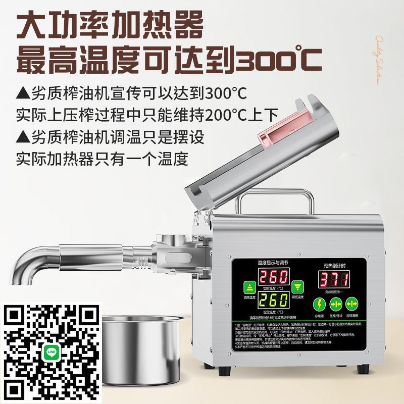 榨油機家用小型全自動多功能不銹鋼智慧家庭新型商用炸油機器遊俠