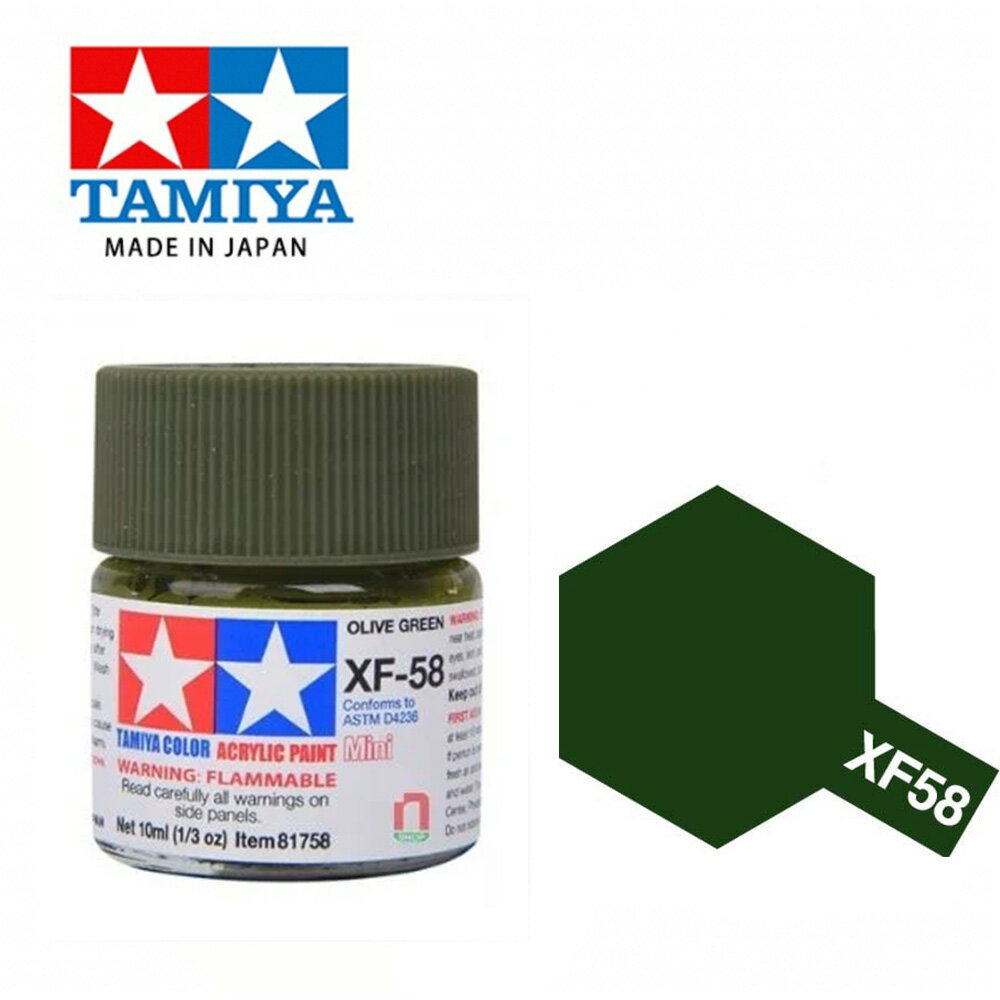 【鋼普拉】現貨 田宮模型漆 TAMIYA 81758 XF-58 XF58 模型專用 水性漆 消光橄欖綠色 10ml