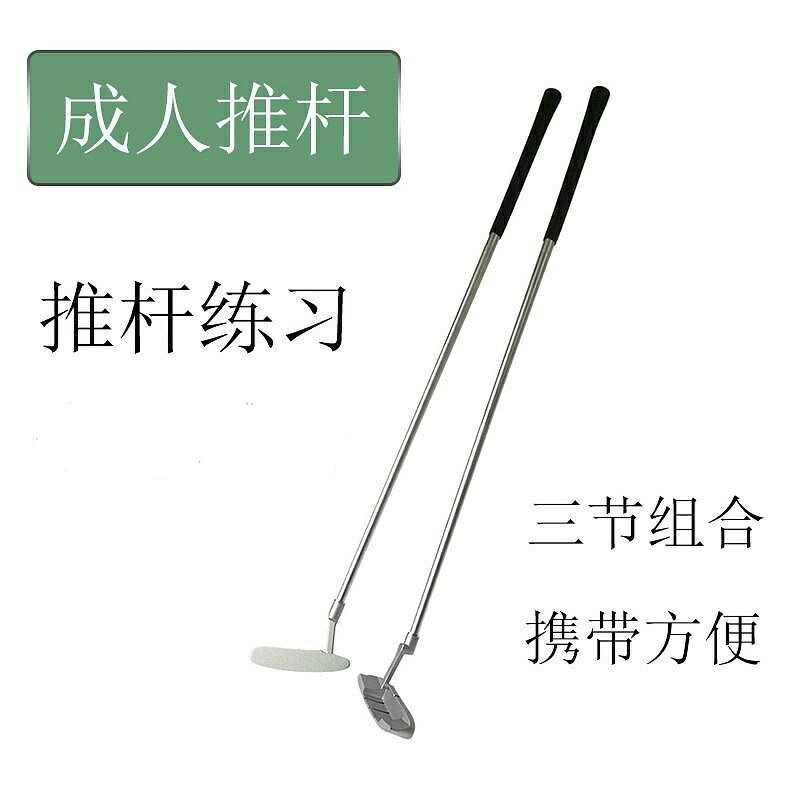 JH室內外高爾夫果嶺可拆卸便攜式三節組合練習推桿鋁合金成人兒童