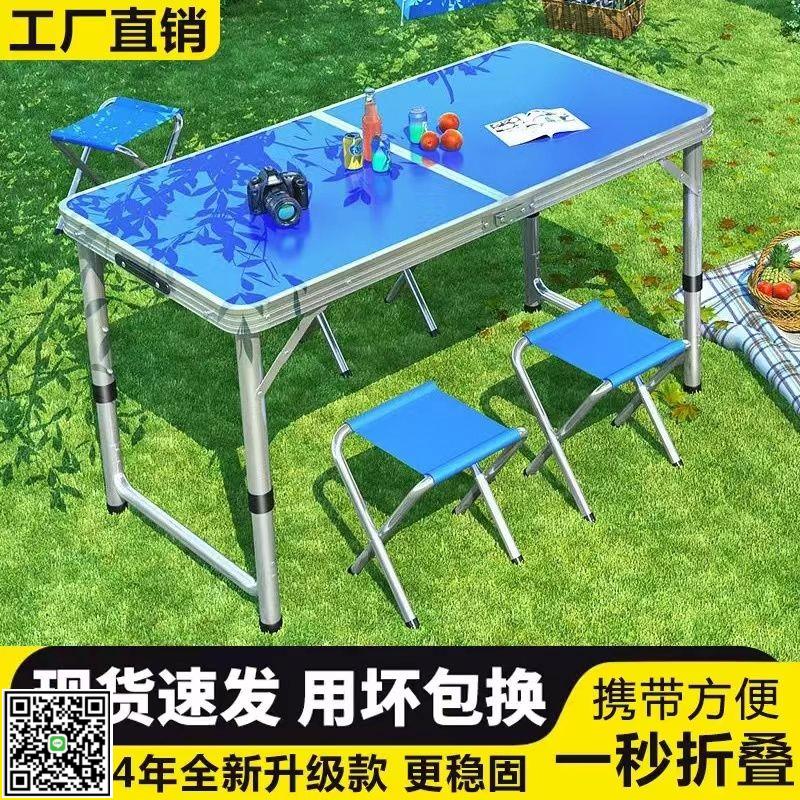 折疊桌戶外折疊桌子擺攤地推便攜式鋁合金桌手提折疊桌可伸縮桌子-UM.有米家居
