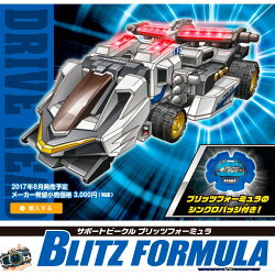 【Fun心玩】TW89381 麗嬰 正版 日本 TAKARA TOMY 緊急救援隊 DH閃電賽車 聖誕 生日 禮物