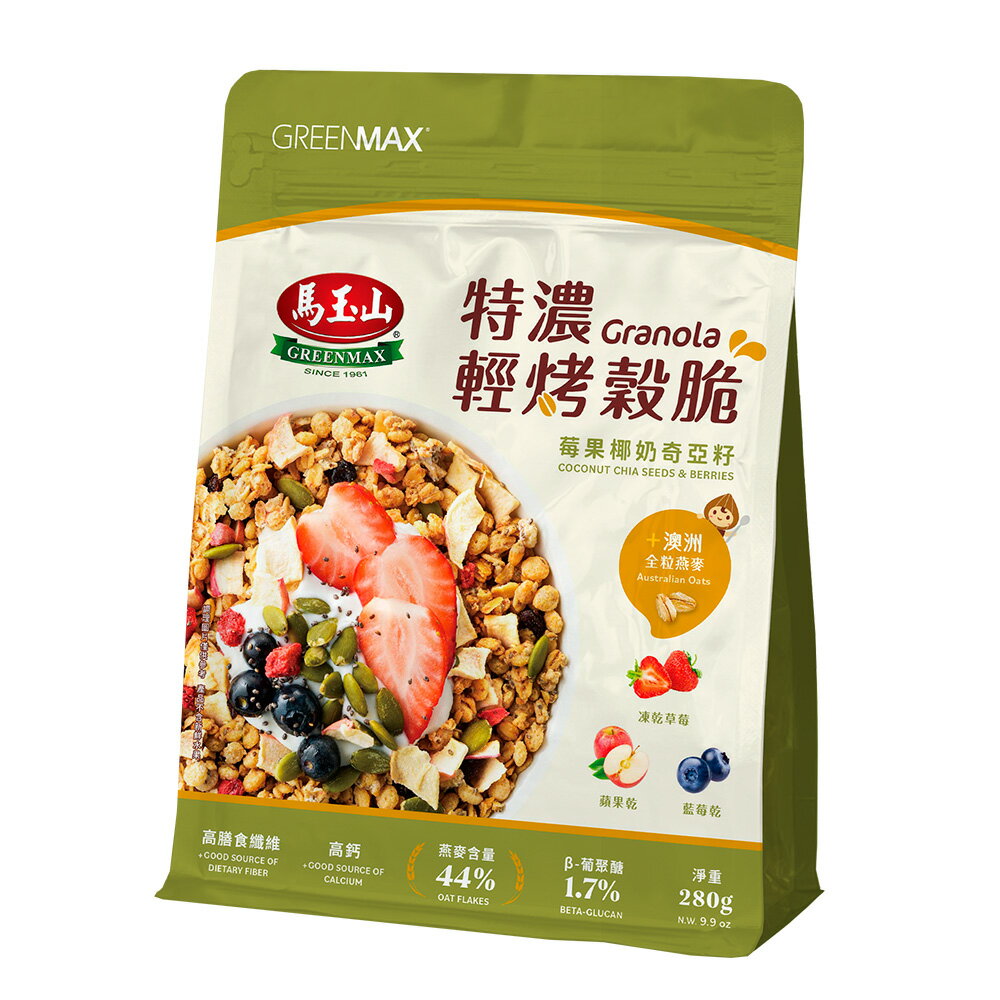 【馬玉山】特濃輕烤穀脆-莓果椰奶奇亞籽280g 沖泡/穀脆/高纖/高鈣/奶素食/台灣製造
