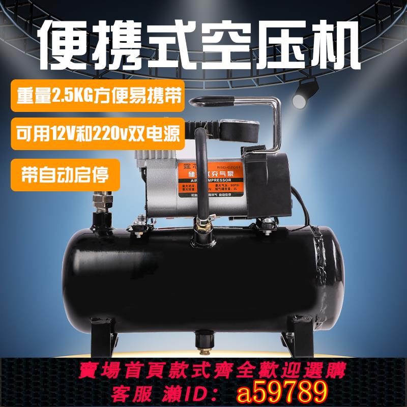 【臺灣公司 可打統編】12迷你空壓機高壓小型220v家用電動充氣泵車載汽車用打氣泵便攜式