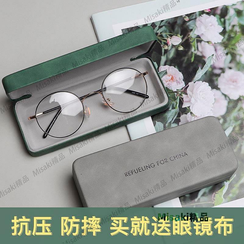 眼鏡盒女ins日系防壓輕薄便攜創意小清新太陽墨鏡近視眼睛盒子男-Misaki精品